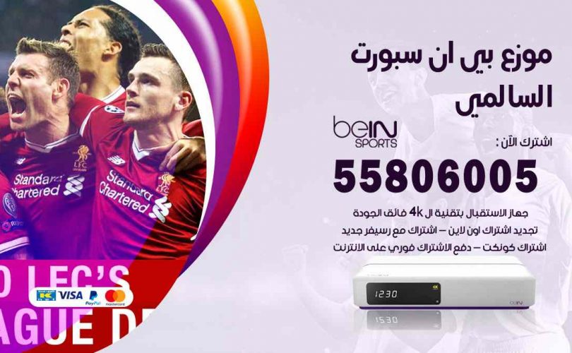 موزع بين سبورت السالمي