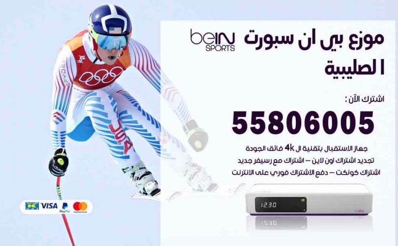 موزع بين سبورت الصليبية