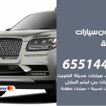 شراء وبيع سيارات النهضة / 65514411 / مكتب بيع وشراء السيارات