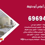 مكتب أفراح ابوحليفة / 69694474 / زينة أعراس تصميم كوش تأجير صالات كراسي دجي