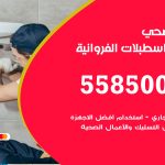 فني كاميرات اسطبلات الفروانية / 66428585 / تركيب صيانة كاميرات مراقبة بدالات انتركم
