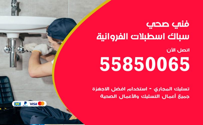 فني كاميرات اسطبلات الفروانية