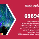 مكتب أفراح اشبيلية / 69694474 / زينة أعراس تصميم كوش تأجير صالات كراسي دجي