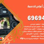 مكتب أفراح الدسمة / 69694474 / زينة أعراس تصميم كوش تأجير صالات كراسي دجي