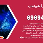 مكتب أفراح الرحاب / 69694474 / زينة أعراس تصميم كوش تأجير صالات كراسي دجي