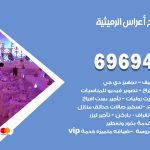 مكتب أفراح الرميثية / 69694474 / زينة أعراس تصميم كوش تأجير صالات كراسي دجي