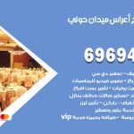 مكتب أفراح الروضة / 69694474 / زينة أعراس تصميم كوش تأجير صالات كراسي دجي