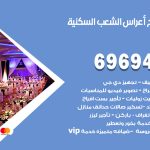 مكتب أفراح الشعب السكنية / 69694474 / زينة أعراس تصميم كوش تأجير صالات كراسي دجي