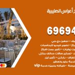 مكتب أفراح الصليبية / 69694474 / زينة أعراس تصميم كوش تأجير صالات كراسي دجي