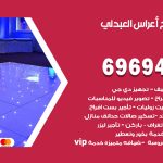 مكتب أفراح العبدلي / 69694474 / زينة أعراس تصميم كوش تأجير صالات كراسي دجي