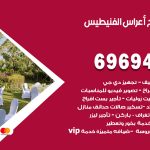 مكتب أفراح الفنيطيس / 69694474 / زينة أعراس تصميم كوش تأجير صالات كراسي دجي