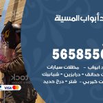 حداد أبواب المسيلة / 56585569 / معلم حداد جميع أعمال الحدادة