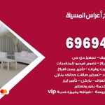 مكتب أفراح المسيلة / 69694474 / زينة أعراس تصميم كوش تأجير صالات كراسي دجي