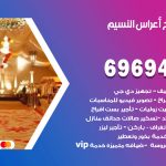 مكتب أفراح النسيم / 69694474 / زينة أعراس تصميم كوش تأجير صالات كراسي دجي