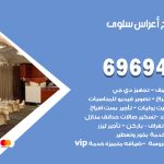 مكتب أفراح سلوى / 69694474 / زينة أعراس تصميم كوش تأجير صالات كراسي دجي