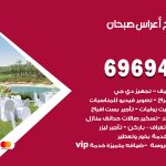 مكتب أفراح صبحان / 69694474 / زينة أعراس تصميم كوش تأجير صالات كراسي دجي