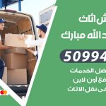 فني تركيب مداخن غرب عبدالله مبارك / 69664469 / تركيب مداخن هود مطابخ مطاعم