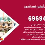 مكتب أفراح فهد الاحمد / 69694474 / زينة أعراس تصميم كوش تأجير صالات كراسي دجي