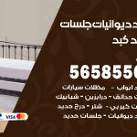 حداد ديوانيات كبد / 56585569 / حداد جلسات حديد خارجية