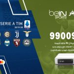 تركيب رسيفر بي ان سبورت الجهراء / 99009693  / تركيب رسيفر bein sport